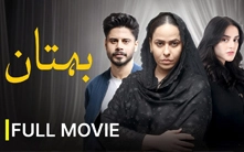 Urdu Channel